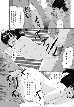 Page 122 of COMIC Mate 2011-04