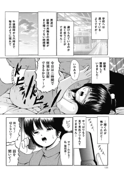 Page 125 of COMIC Mate 2011-04