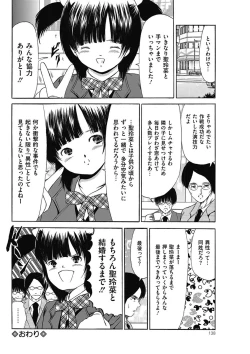 Page 135 of COMIC Mate 2011-04