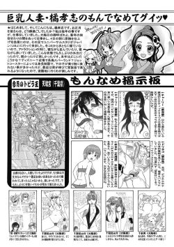 Page 184 of COMIC Mate 2011-04