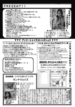 Page 187 of COMIC Mate 2011-04