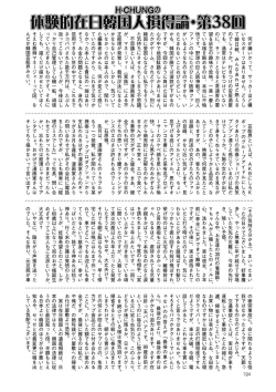 Page 191 of COMIC Mate 2011-04