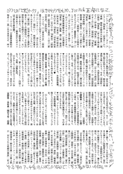 Page 195 of COMIC Mate 2011-04