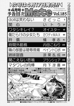 Page 199 of COMIC Mate 2011-04