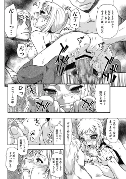 Page 61 of COMIC Mate 2011-04