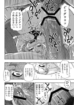 Page 63 of COMIC Mate 2011-04