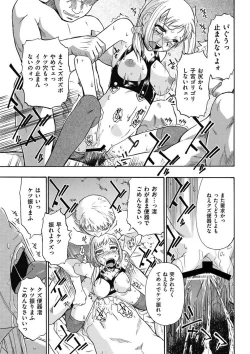 Page 64 of COMIC Mate 2011-04