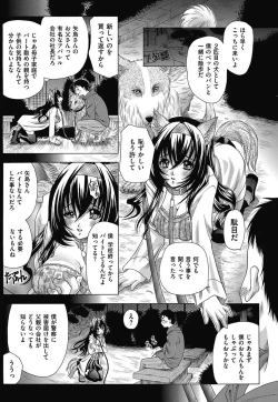 Page 91 of COMIC Mate 2011-04