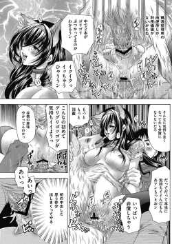 Page 98 of COMIC Mate 2011-04