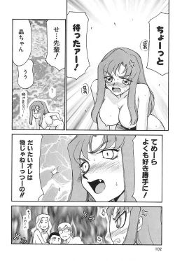 Page 103 of Change! 2