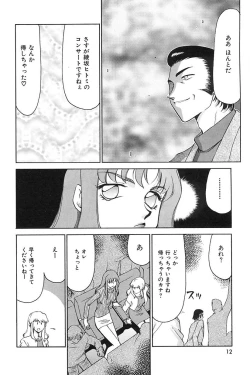 Page 13 of Change! 2