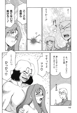 Page 143 of Change! 2