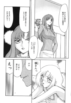 Page 19 of Change! 2