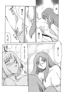 Page 23 of Change! 2