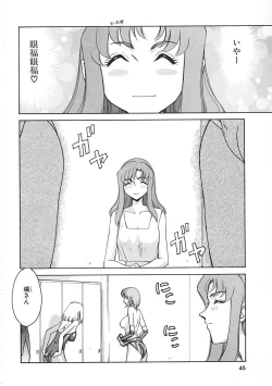 Page 47 of Change! 2