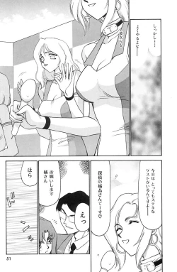 Page 52 of Change! 2