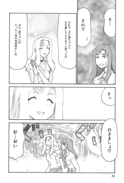 Page 71 of Change! 2