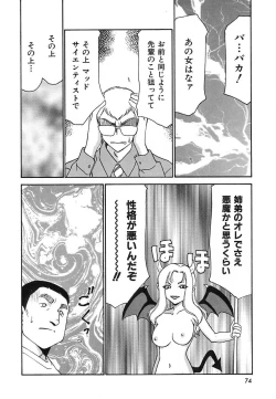 Page 75 of Change! 2