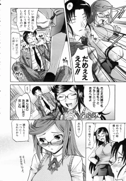 Page 14 of COMIC AUN 2006-07 Vol. 122