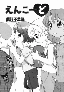 Page 158 of COMIC AUN 2006-07 Vol. 122