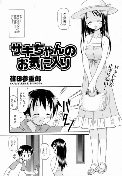 Page 200 of COMIC AUN 2006-07 Vol. 122