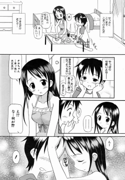 Page 202 of COMIC AUN 2006-07 Vol. 122