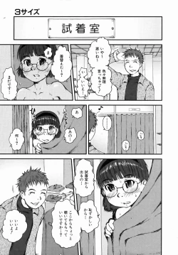 Page 384 of COMIC AUN 2006-07 Vol. 122