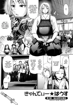 Page 48 of Candy House