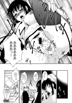 Page 83 of Shinzui Shinseikatsu Ver. Vol. 2