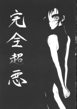 Page 24 of Final Fantasy - Perfect Final Bad