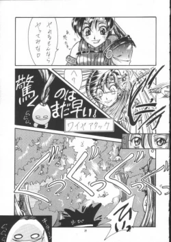 Page 38 of Final Fantasy - Perfect Final Bad