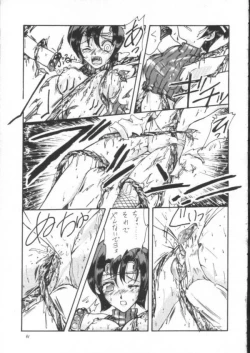 Page 40 of Final Fantasy - Perfect Final Bad