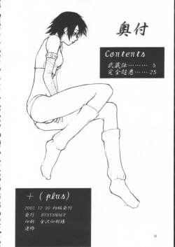 Page 57 of Final Fantasy - Perfect Final Bad