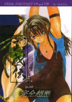 Download Final Fantasy - Perfect Final Bad