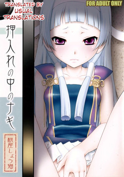 Download Oshiire no Naka no Nagi