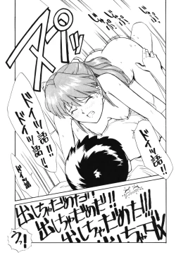 Page 18 of Comic Huge Eyes Vol. 5