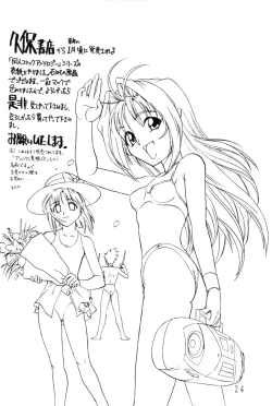 Page 23 of Comic Huge Eyes Vol. 5