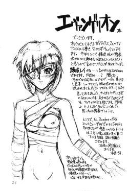 Page 32 of Comic Huge Eyes Vol. 5