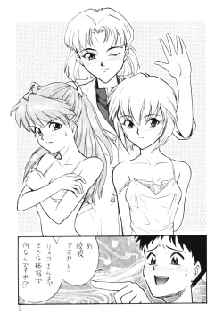 Page 8 of Comic Huge Eyes Vol. 5