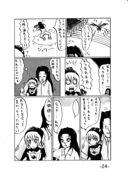 Page 23 of Temakura no yume