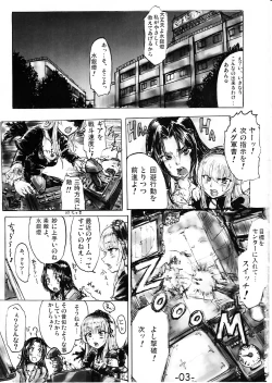 Page 2 of Temakura no yume