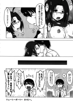 Page 21 of Mayoi Azusa Overrun!