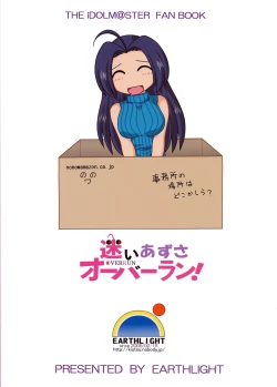 Page 26 of Mayoi Azusa Overrun!