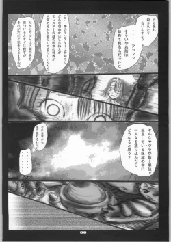 Page 9 of Syokusyusai