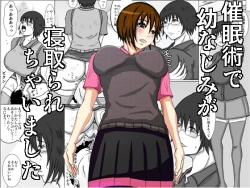 Page 22 of Saiminjutsu de Osananajimi ga Netorare chai Mashita