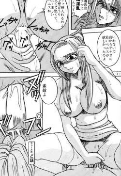 Page 31 of Triple Fuck