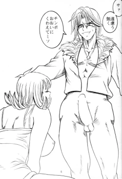 Page 6 of Triple Fuck