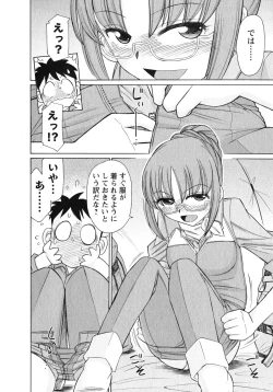 Page 103 of Cheers! 10