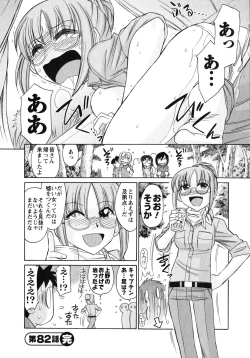 Page 111 of Cheers! 10