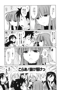 Page 116 of Cheers! 10